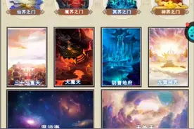 游戏:想不想修真？视频封面