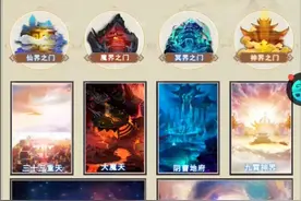 游戏:想不想修真？视频封面