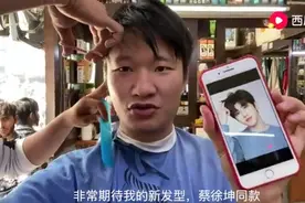中国小伙去印度理发，想剪蔡徐坤同款发型，结果，，，，视频封面
