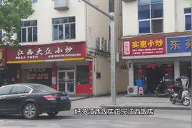 浙江丽水：都说赣菜不出名，缙云这个镇上，一条街都是江西小炒…视频封面