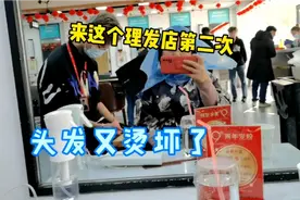 烫头发我为何在同一个店烫坏两次，烫个头发打乱了整个元旦的计划视频封面