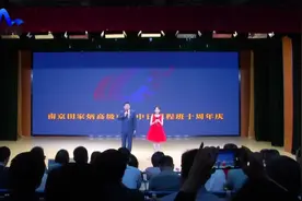 教育动态 | 南京田家炳高级中学中日课程十周年庆祝活动举行视频封面