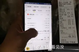 一单196元烧烤美团外卖，小范看看后台，心凉了一半，40块钱没了视频封面