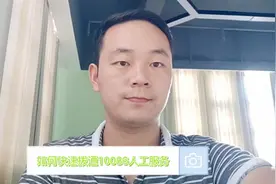 如何快速拨通10086人工服务视频封面
