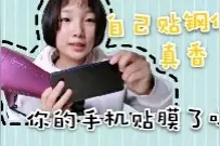 手机贴膜经常起泡怎么办，一教招你用吹风机搞定起泡现象，快来学
