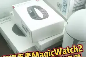 荣耀MagicWatch2表盘更换一碰传 演示篇视频封面