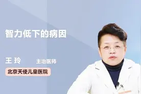 导致智力低下的真凶找到了！千万别再招惹它视频封面