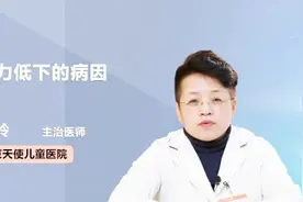 导致智力低下的真凶找到了！千万别再招惹它视频封面