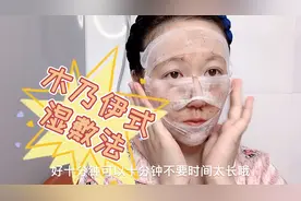 一次湿敷胜于敷十贴面膜，这么划算的护肤妙招你确定不试试么视频封面