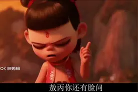 天津人呢，哪吒、敖丙视频封面