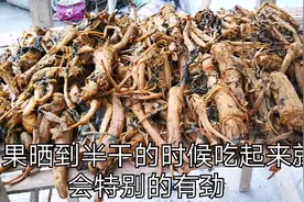 蔓菁，油菜花根茎，煮熟凉半干老好吃，就馒头就米饭都可以视频封面