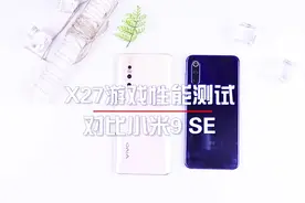 高通骁龙712 vs前辈710：数字差一点，性能差多少？视频封面