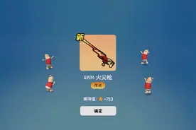 开返场并分补吉星开了五次，竟然中了金色传说。视频封面