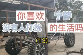 手工自造四驱越野车钢管车全部过程视频封面