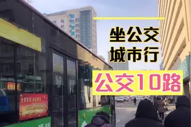 「长春公交」10路公交车，侧窗视角（轮胎厂-长春站）视频封面