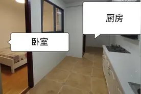 你见过卧室在厨房里的房子吗？
我得说，这刷新了我的认知！视频封面