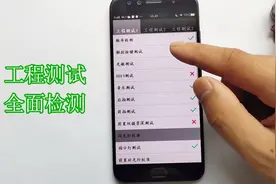 安卓手机专属代码，全面测试手机暗病，修手机也不怕被坑视频封面