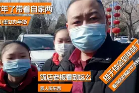 过年了，终于感觉到年味了，带着两位小美女办年货人山人海年味浓视频封面