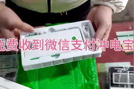 免费收到微信支付冲电宝！看起来还不错，什么接口都有！