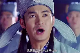 文松终于对唐伯虎下手了太逗了四大才子之真假唐伯虎_DY视频封面