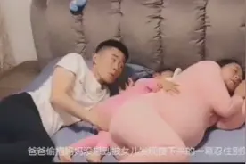爸爸偷抱妈妈，没想到被女儿发现，接下来女儿的动作笑哭了！视频封面