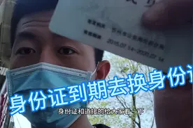 换身份证的步骤越来越简单了，旧身份证也不要了，花了多少钱呢？