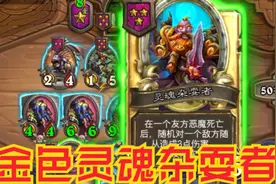 炉石传说（酒馆战棋）上分系列
加拉克苏斯大王·血怒视频封面