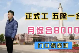 鹏鼎：组装手机18一45岁，月薪还7000多，提供住吃，人事却招不到视频封面
