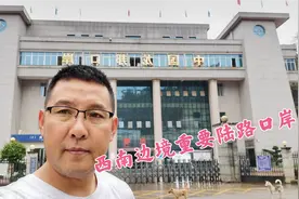 西南边境的桂西、滇东、黔南通往越南的重要便捷陆路口岸龙邦口岸视频封面