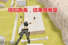 CF杨赫：生存模式新地图神秘岛，差点被毒死视频封面