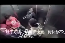 恶搞系列，在电梯里拉肚子，看路人反应视频封面