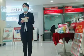 周村农商行宣传官视频封面