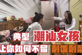 勤俭持家的女孩，为了不留剩饭剩菜，游戏走起…视频封面
