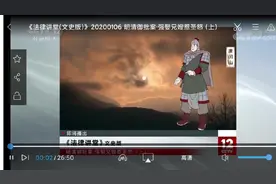 明清奇案：弟弟强娶哥哥妻子皇帝盛怒几十名官员被处斩(上）视频封面