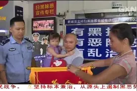 南宁：弃婴迟迟不能上户口，热心民警奔波帮其落户视频封面