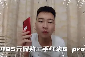 适合学生党的骁龙625+双摄的红米6 pro，备用机的首选。视频封面