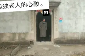 农村五保户，孤寡老人只有狗陪伴，国家每月400块钱补助无儿无女视频封面