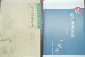 叶天士《续临证指南医案》视频封面