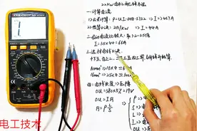 22KW电机用多大电线？10平方还是16平方？有经验的电工都这么计算