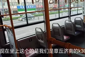 济南的公交k301这是我第一次看到这么少的人车上不敢相信视频封面