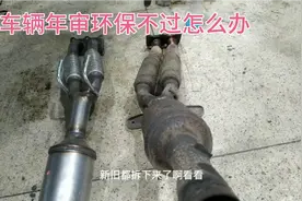 车辆年审环保不过怎么办，视频封面