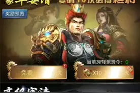排兵布阵热血三国视频封面