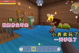 迷你世界：小表弟为了玩手机，一天写完暑假作业，却惹了大麻烦视频封面