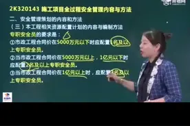 施工项目全过程安全管理内容与方法