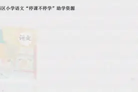 五年级下册语文人教版视频封面