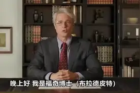 好莱坞影星布拉德皮特扮演福奇，吐槽特朗普！视频封面