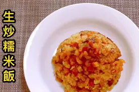 生炒糯米饭的商用做法大全，比腊味煲仔饭更好吃的教学视频视频封面