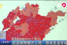 莫慌！山东高温天气即将结束，省气象局预报：本周日迎来降雨降温
