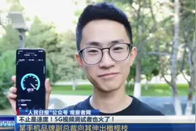 5G到底有多快？北邮学生测试5G网络视频：这是真的快啊！视频封面