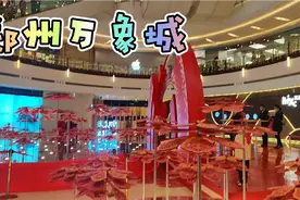 实拍过年期间郑州万象城，商场热闹，美女如云，吃饭都找不到位置视频封面